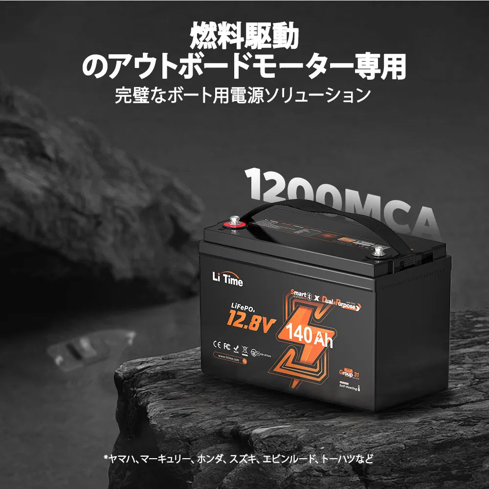 燃料駆動の船用140ahバッテリー