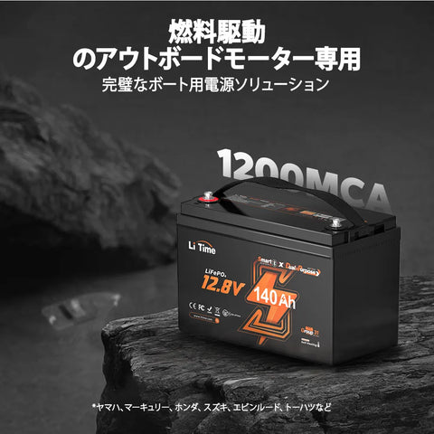 【58,279円限定、割引自動適用】12V 140Ah  Bluetooth 付き＆加熱機能付きリン酸鉄リチウムイオンバッテリー