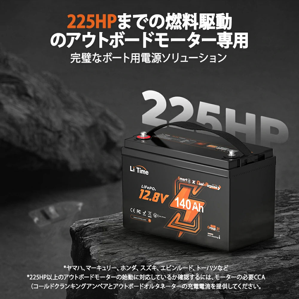 12V 140Ah  Bluetooth 付き＆加熱機能付きリン酸鉄リチウムイオンバッテリー