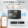スマートフォンで遠隔操作できるLiTime MPPTチャージコントローラー