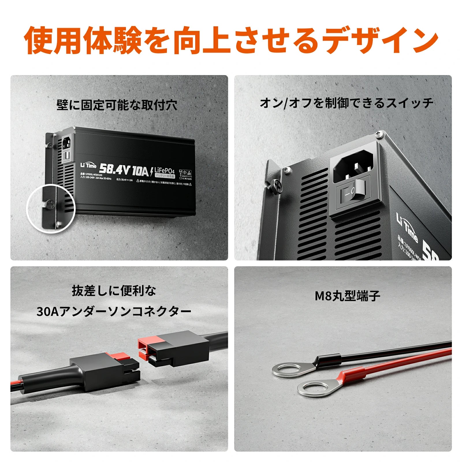 シンプル接続で誰でも使えるLiFePO4バッテリー充電器