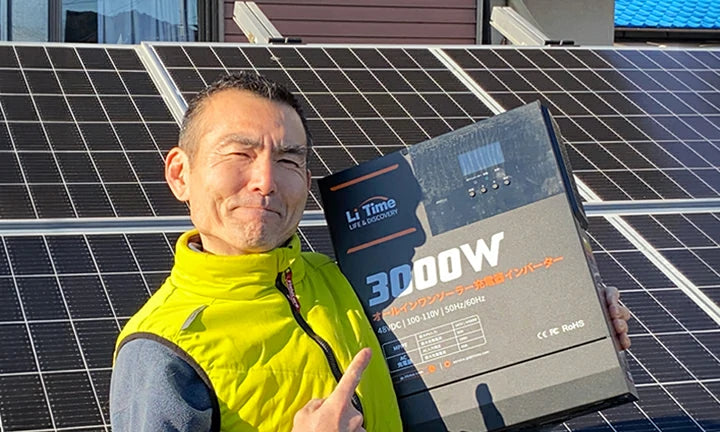 オフグリッドに最適なハイブリッドインバーターおすすめ