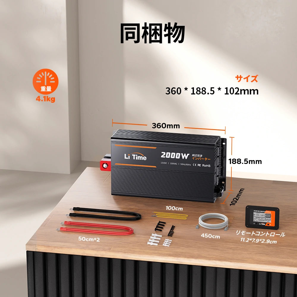 LiTime 12V 2000W 純正弦波 インバーター LiTime 12V 2000W正弦波インバーター｜高効率DC AC変換＆車中泊