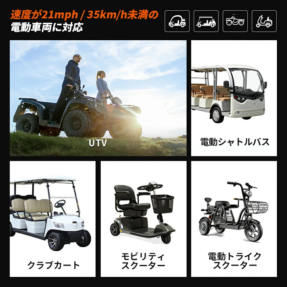 低速電動車両に適用な48v バッテリー​