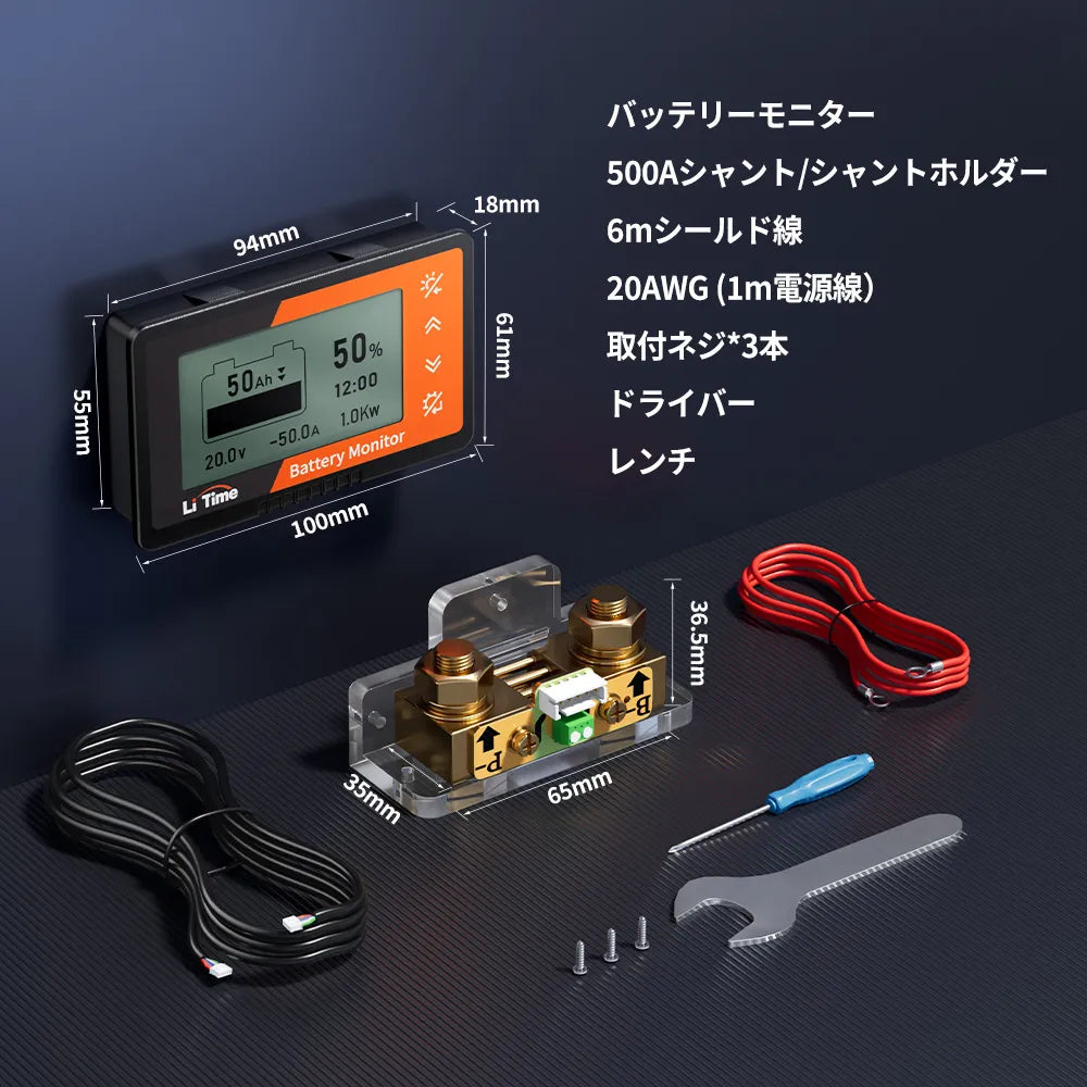 LiTime バッテリーモニター 500A シャント付き – LiTime-JP