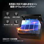 100A高性能BMS搭載の安全な12Vバッテリーおすすめ
