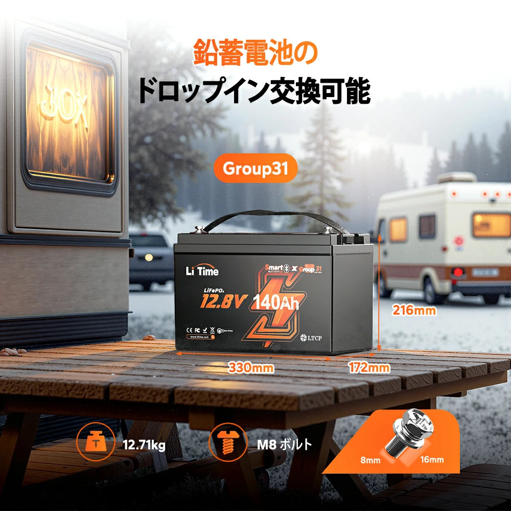 鉛蓄電池より優れたディープサイクルバッテリー140Ah