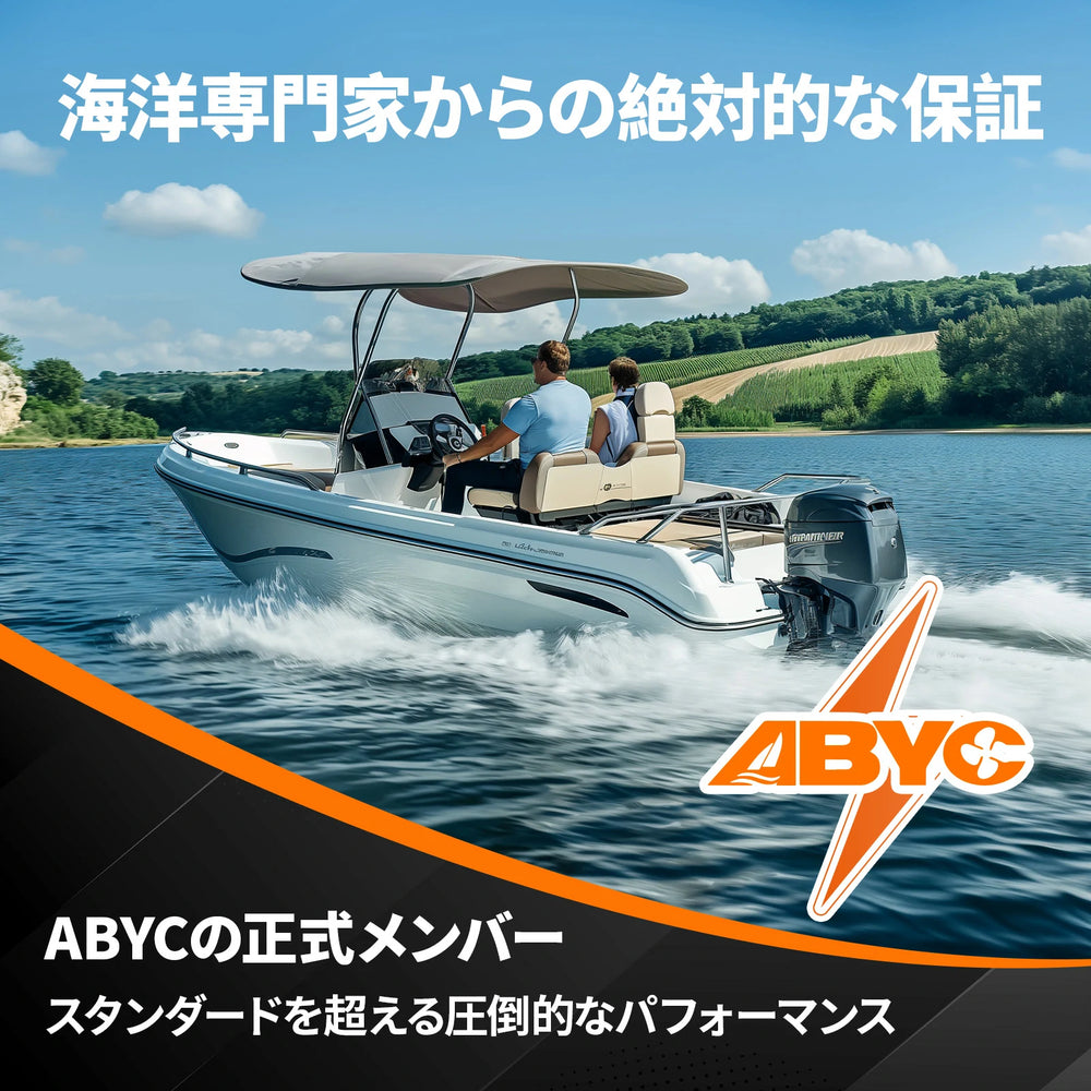 長寿命で信頼性抜群の始動用バッテリー
