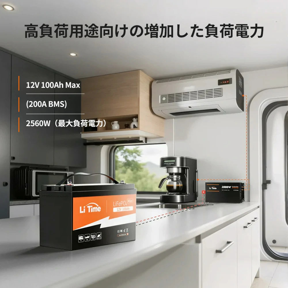 高出力BMS搭載・高負荷用途向けの12Vバッテリーおすすめ