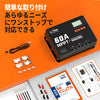 60A MPPT チャージコントローラー 簡単に取り付け可能