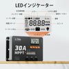初心者でも扱いやすいLCDディスプレイ搭載ソーラーチャージコントローラー