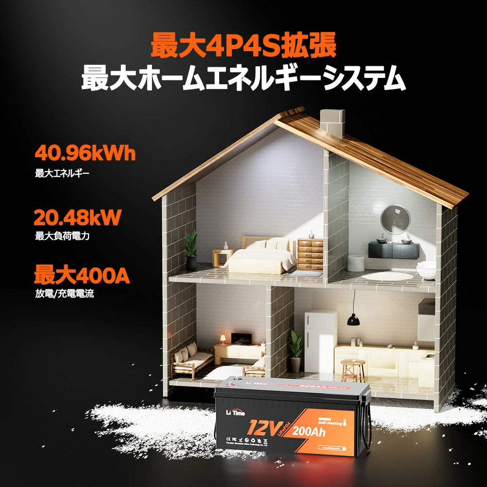 Li Time 12V200Ah ヒート機能付き LiTime 12V200Ah ヒーター付 ディープサイクルバッテリー