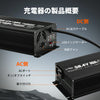 48Vバッテリー充電器の概要