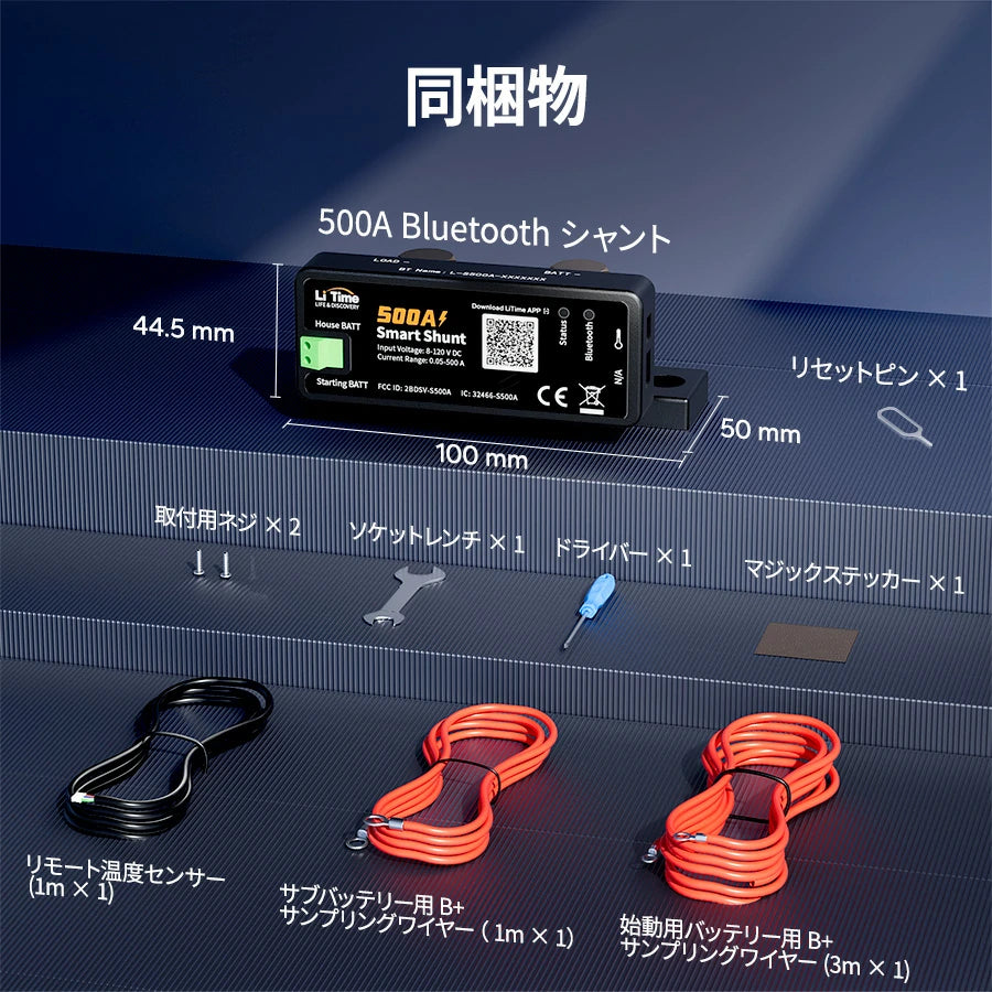 LiTime 500A スマートバッテリーモニター（シャント） Bluetooth対応 | オフグリッド用リアルタイム監視
