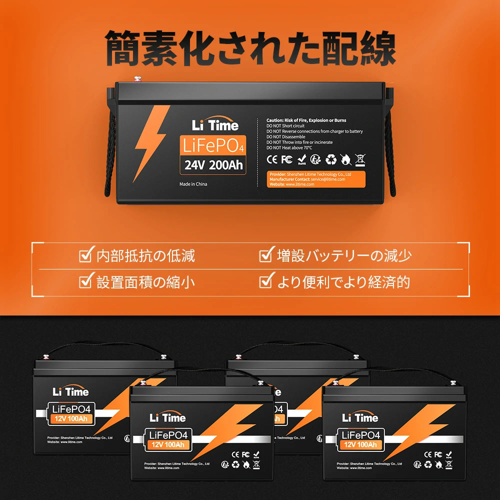 LiTime 24V 200Ah 蓄電池太陽光用リン酸鉄リチウムイオンバッテリー