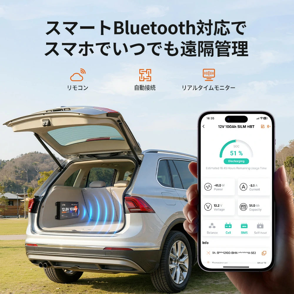 Bluetooth 接続に対応し、スマホアプリでバッテリーの残量・電圧・温度などをリアルタイムで確認可能。自動接続やリモコン機能も備え、車内や屋外でも手軽に状況を把握