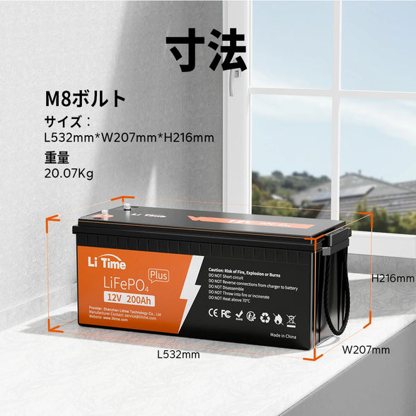 12V 200Ah Plus サブバッテリー用リン酸鉄リチウムイオン