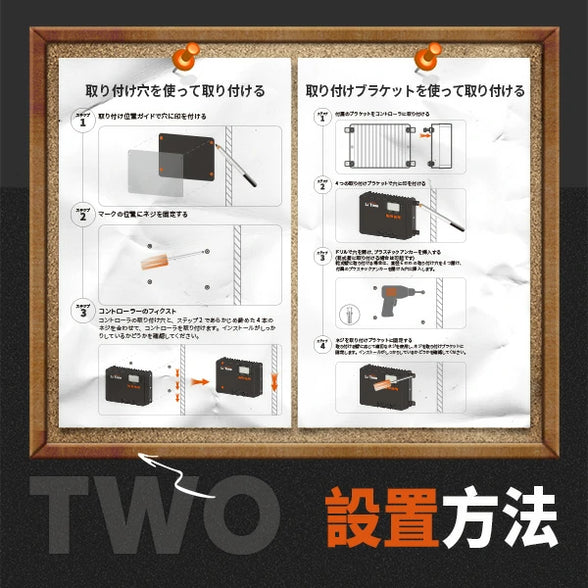  30A MPPTソーラーチャージコントローラー 12V/24V用設置方法