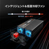ダブルファン搭載で冷却性に優れたDC AC インバーター2000W　おすすめ