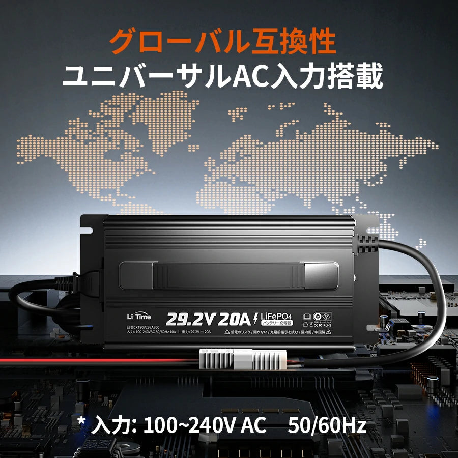 グローバル互換性を持つ、100-240V AC &50/60Hz対応可能な24Vバッテリー充電器おすすめ