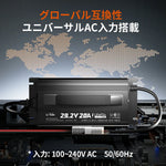 グローバル互換性を持つ、100-240V AC &50/60Hz対応可能な24Vバッテリー充電器おすすめ