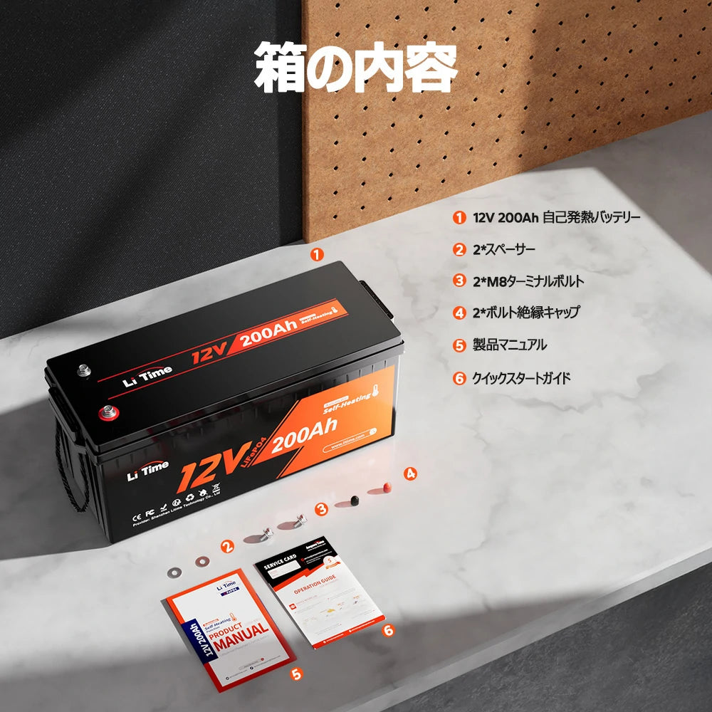 Li Time 12V200Ah ヒート機能付き LiTime 12V200Ah ヒーター付 ディープサイクルバッテリー