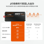 高変換効率90％、効率的な3000W正弦波インバーターおすすめ
