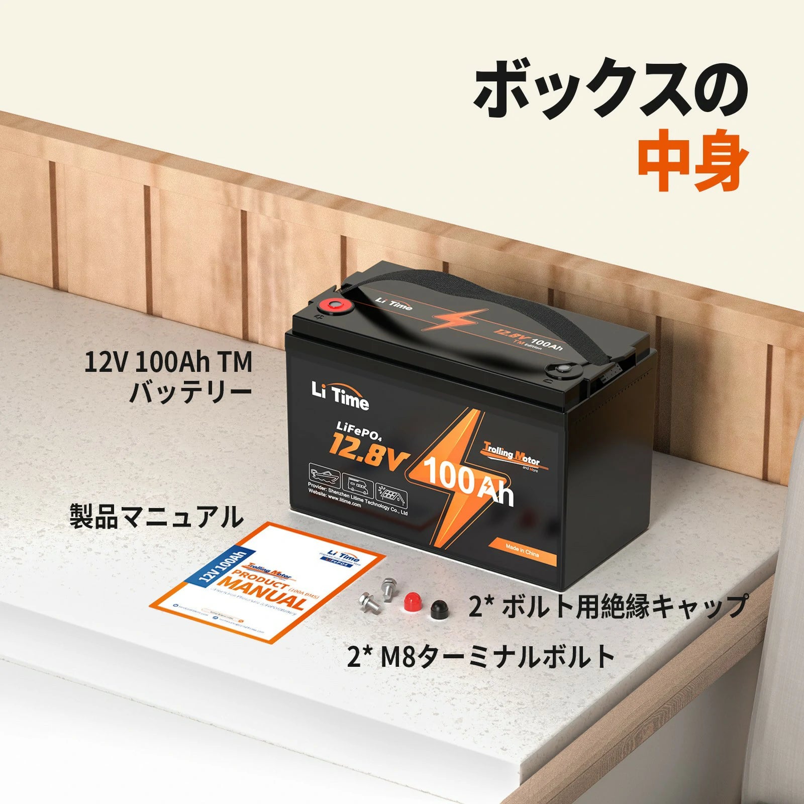 LiTime 12V 100Ah船用リン酸鉄リチウムイオンバッテリー – LiTime-JP