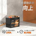 ディープサイクルバッテリーの充電時間