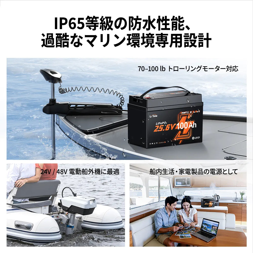 24V100Ah Bluetooth付きエレキモーターバッテリー