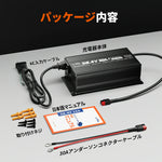 48Vバッテリー充電器のパッケージ内容紹介