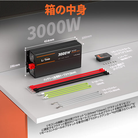 【59,849円限定、割引自動適用】12V3000W インバーター