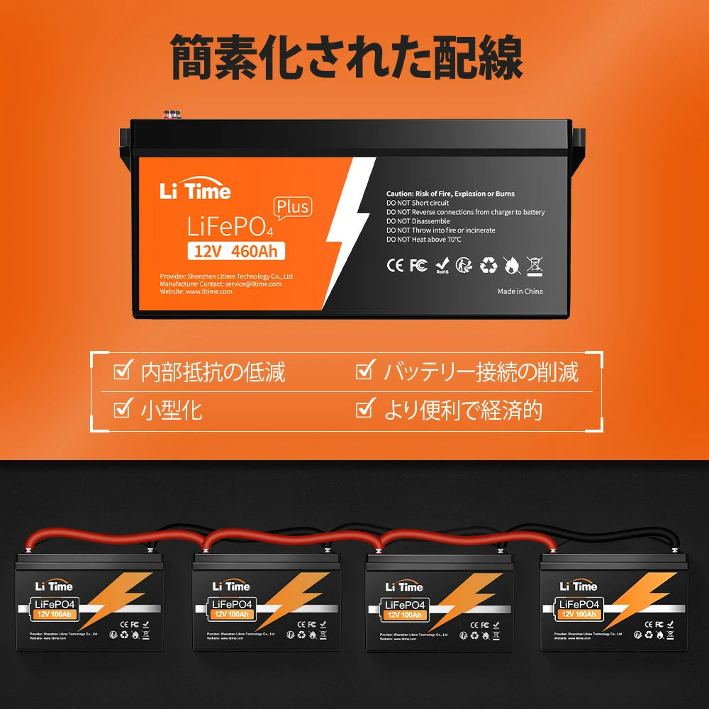 LiTime 12V460Ah リン酸鉄リチウムイオンバッテリー|5888Whの大容量 LiTime 12V460Ah リン酸鉄リチウムイオンバッテリー|5888Whの大容量