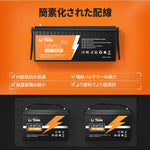配線簡単なバッテリー200ah