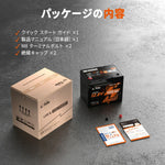 ディープサイクルバッテリーの付属品