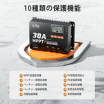 過電圧・過負荷・短絡保護機能付きMPPTチャージコントローラーおすすめ
