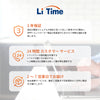 LiTime MPPTチャージコントローラーの3年保証と24時間カスタマーサービス、2〜7営業日配送