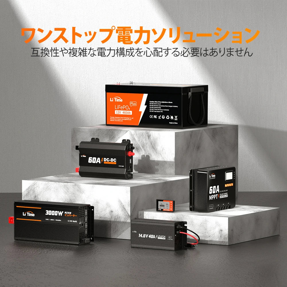 LiTime 12V460Ah リン酸鉄リチウムイオンバッテリー｜5888Whの大容量