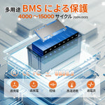 BMS保護付きキャンピングカーサブバッテリー200ah