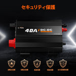 12V走行充電器 保護機能付き