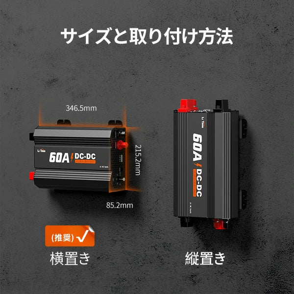 LiTime 12V 60A DC-DC 走行充電器 – LiTime-JP LiTime 12V 60A DC-DC 走行充電器 – LiTime-JP
