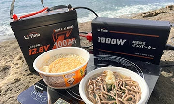 電気が止まっても安心なバッテリーおすすめ