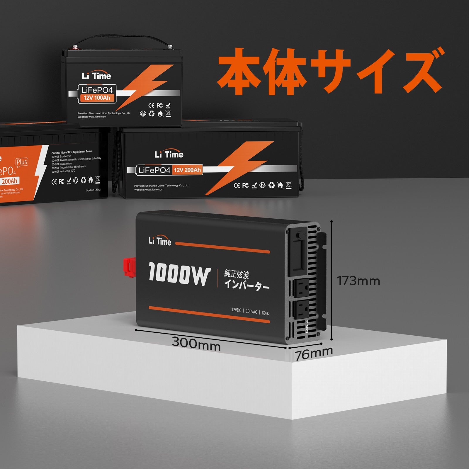 LiTime 12V1000W 純正弦波 インバーター 正弦波2000W(瞬間出力) – LiTime-JP