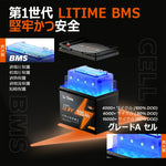 サブバッテリー100Ah BMS付き