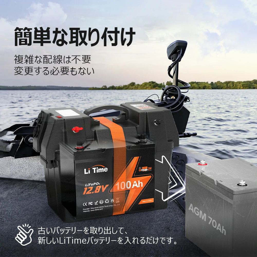 マリン用バッテリーとしても適用な100ahバッテリー 取り付け簡単