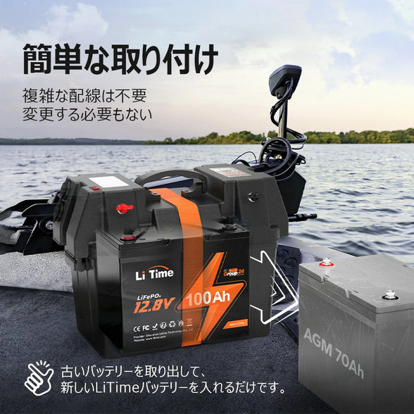 chiyeuminhem240190さま専用【LiTime】12V100Ah LiTime 12V