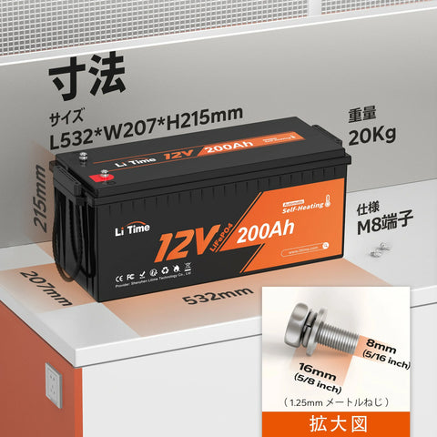 12V 200Ah 加熱機能付き リン酸鉄リチウムイオンバッテリー – LiTime-JP