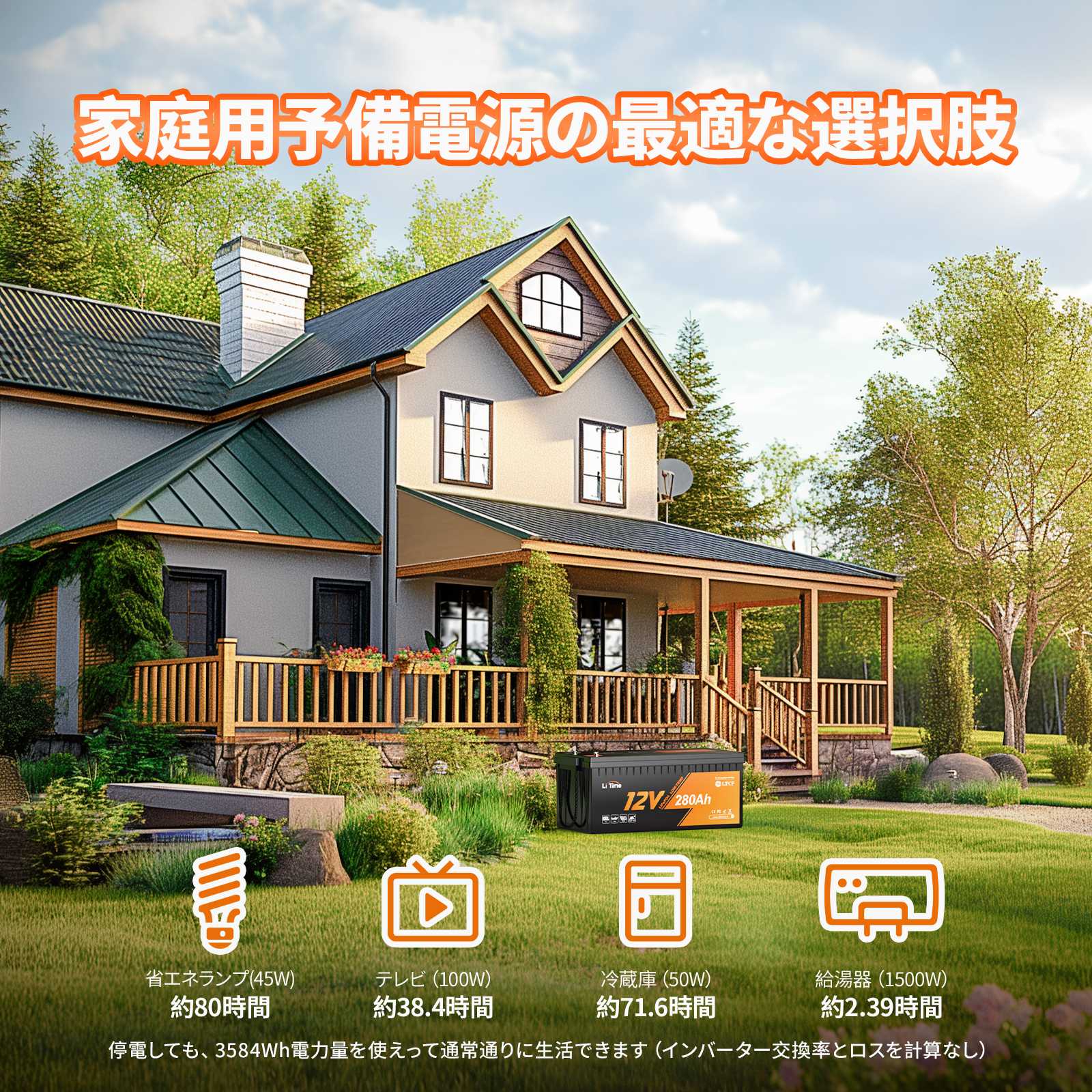 停電対策バッテリー家庭用