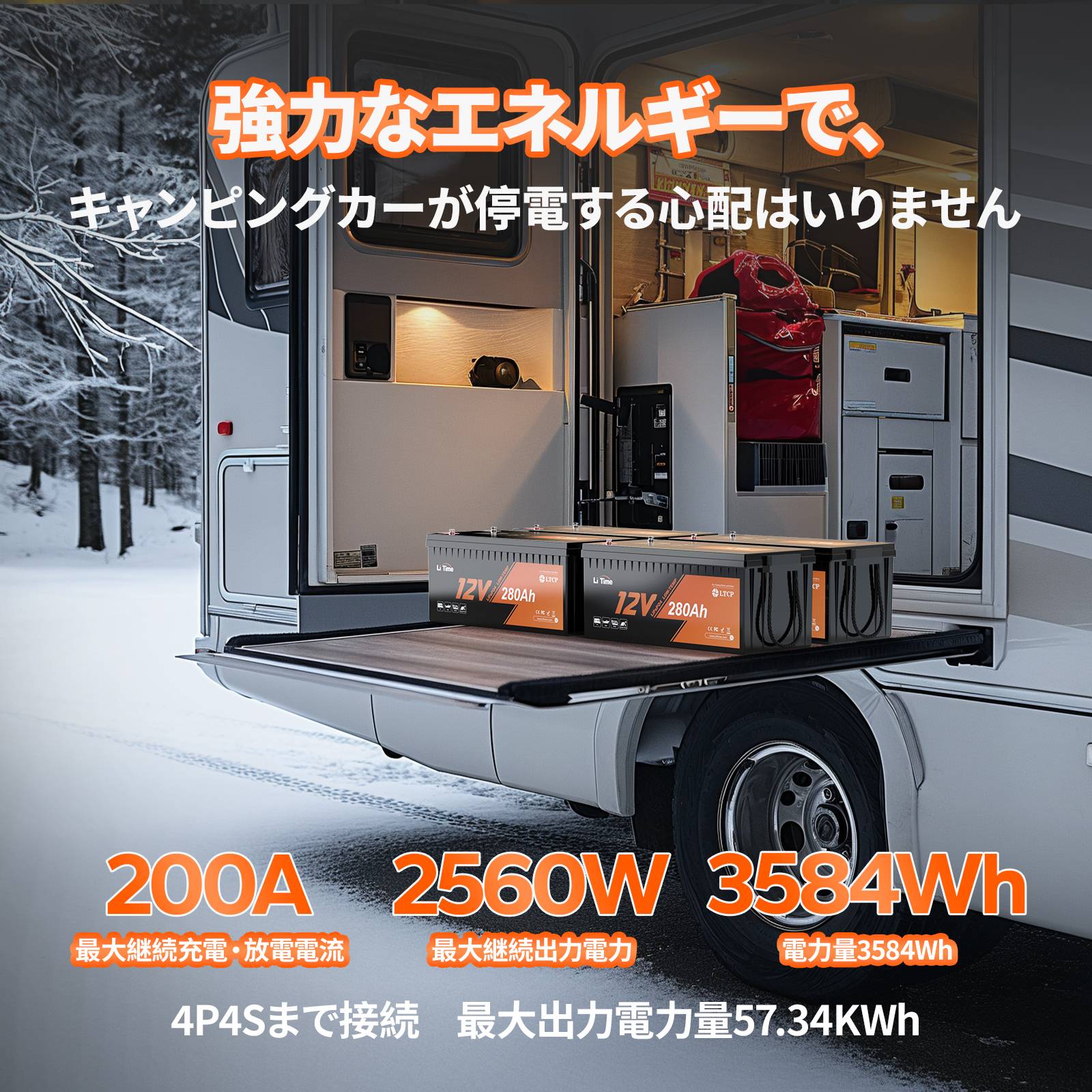 LiTime 12V 280Ah リン酸鉄リチウムイオンバッテリー
