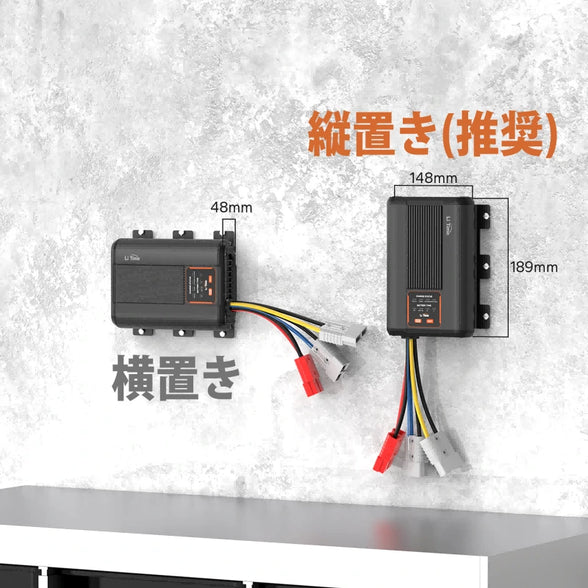 12V走行充電器の取り付け ​おすすめ mppt